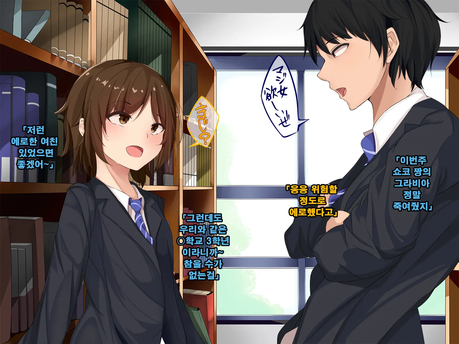Ore No Koto Ga Sonna Ni Suki Ka Yo!- Nakayoshi Dachikou Wa Sex Friends | 내가 그렇게 좋은거야!? - 사이좋은 친구는 섹스 프렌드